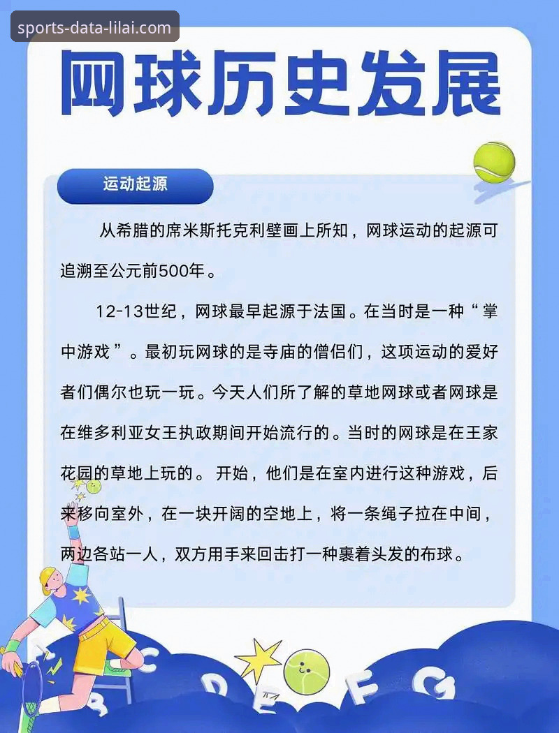 利来体育热门赛事攻略 利来体育热门赛事攻略:从下载到实战的完整指南