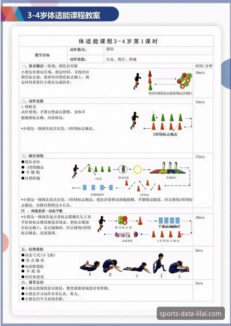 利来体育赛前分析 提升赛事洞察力:利来体育平台赛前分析功能使用指南