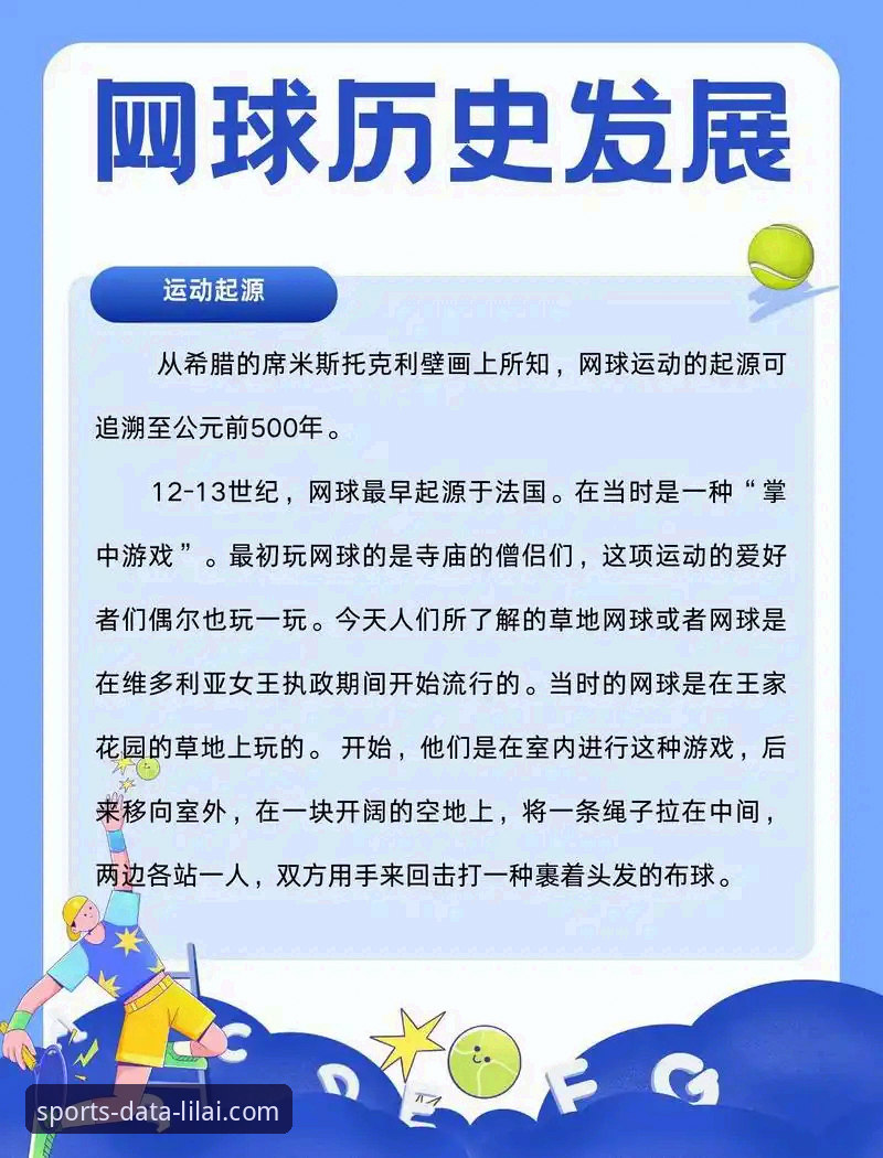 利来体育赛事分析必备 利来体育平台赛事分析必备:从数据到实战的全面解析